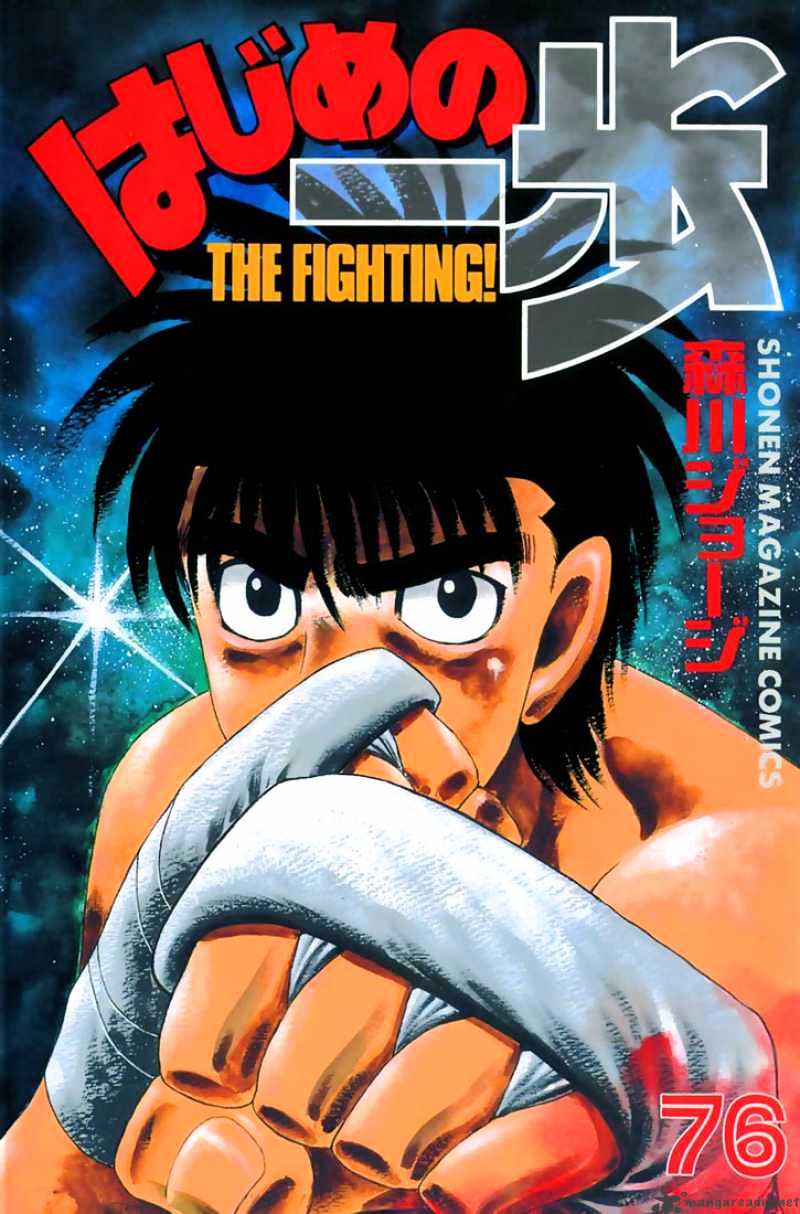 Hajime no Ippo: Fighting Spirit, Chapter 714 image 01